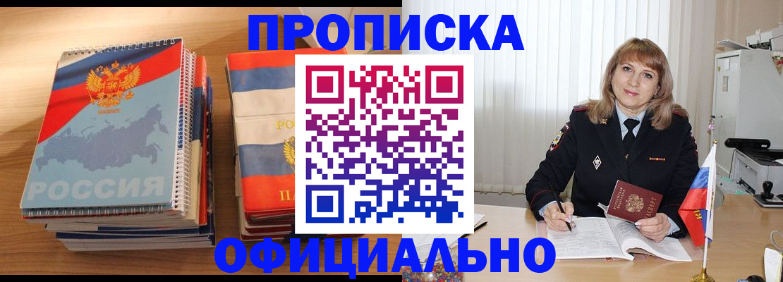 прописка паспорт в Обояни