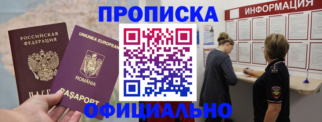временная регистрация гарантия в Обояни