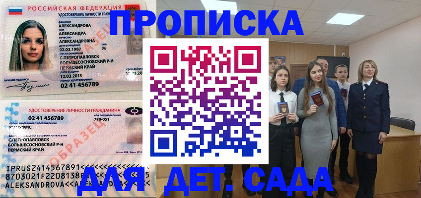 прописка 2025 в Обояни
