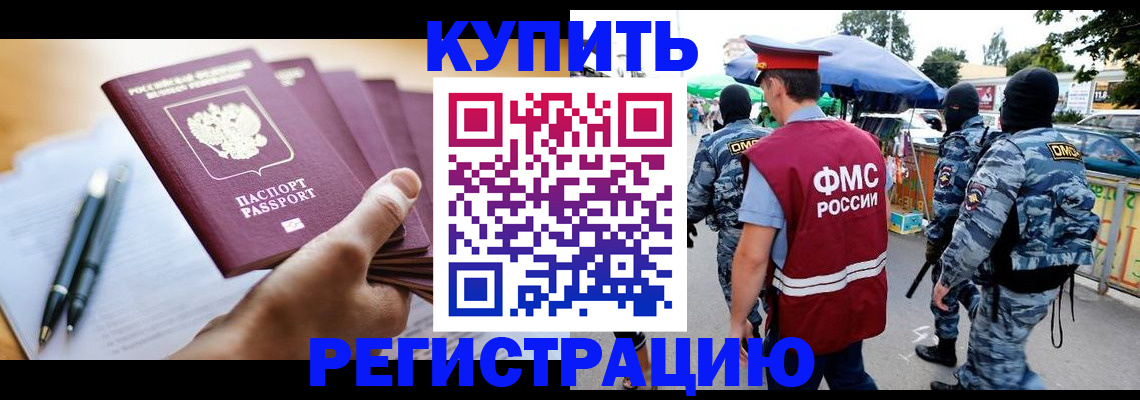 миграционный учет в Обояни